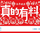 有料娱乐汇,揭秘娱乐圈幕后故事，带你领略明星风采
