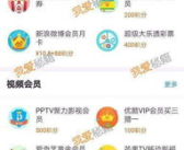 吃瓜娱乐酱兑换话费,话费轻松到手!