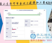 手工活兼职不收押金免费供货,揭秘手工活兼职不收押金免费供货的真相与风险