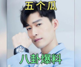 娱乐圈吃瓜最新爆料,揭秘明星背后的惊人真相！