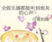 在娱乐圈吃瓜的小说黎,黎生瓜田里的甜蜜与苦涩