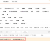 淘宝权重,揭秘提升店铺排名与销量的关键因素