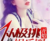 娱乐圈吃瓜酱奶奶小说,酱奶奶的瓜田秘闻录