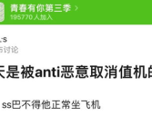 娱乐吃瓜君恶意造谣,真相揭秘!