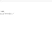 个体户社保费申报缴费操作指引 ——电子税务局篇？地税申报网上登录步骤
