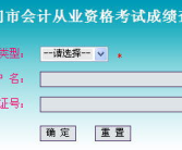 厦门市财政局会计之窗